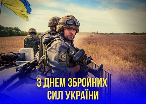 сценарій до дня збройних сил україни 2023